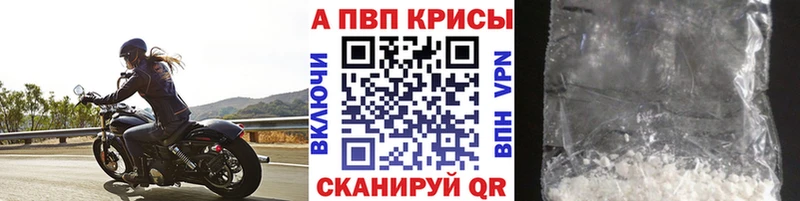 A PVP Crystall  купить   Новосиль 