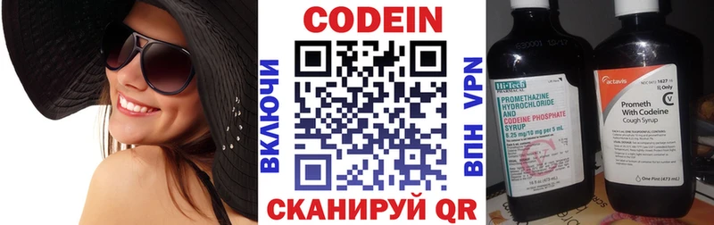 Кодеин Purple Drank  Новосиль 