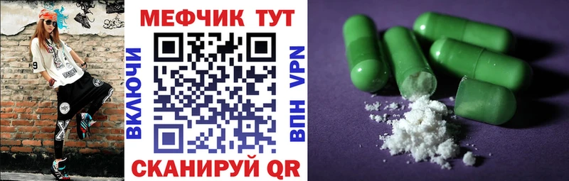 МЕФ кристаллы Новосиль