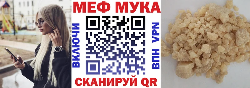 МЯУ-МЯУ VHQ  дарнет шоп  Новосиль 