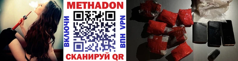 наркота  kraken онион  МЕТАДОН кристалл  Новосиль 